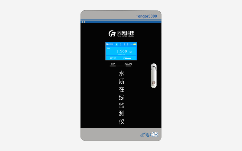深圳市同奥科技有限公司-TOR5000 COD水质自动在线监测仪
